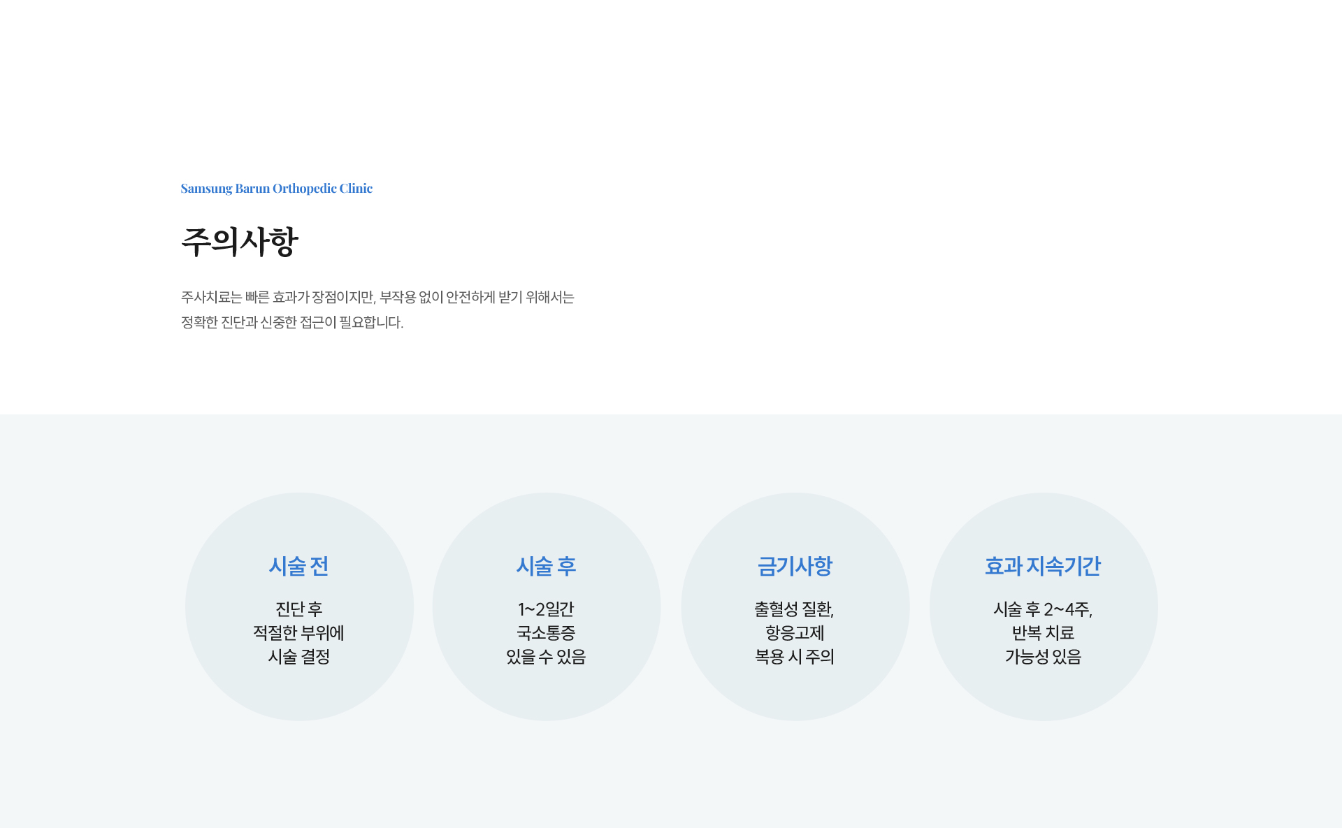 주의사항 이미지
