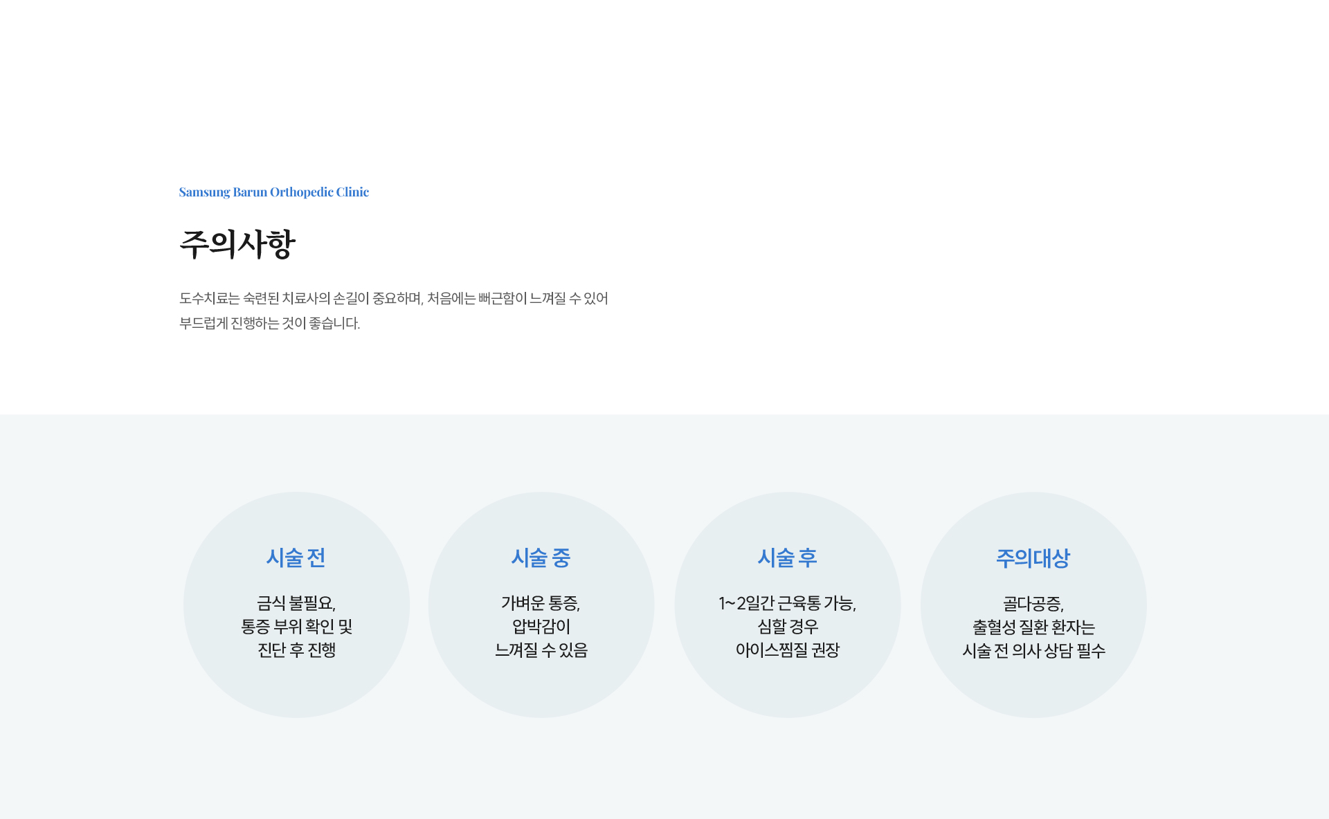 주의사항 이미지