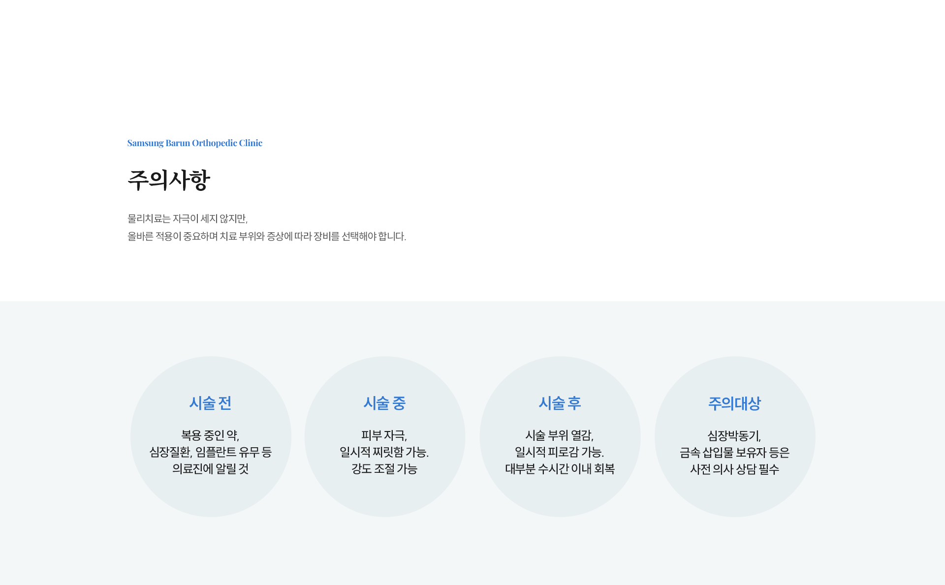주의사항 이미지