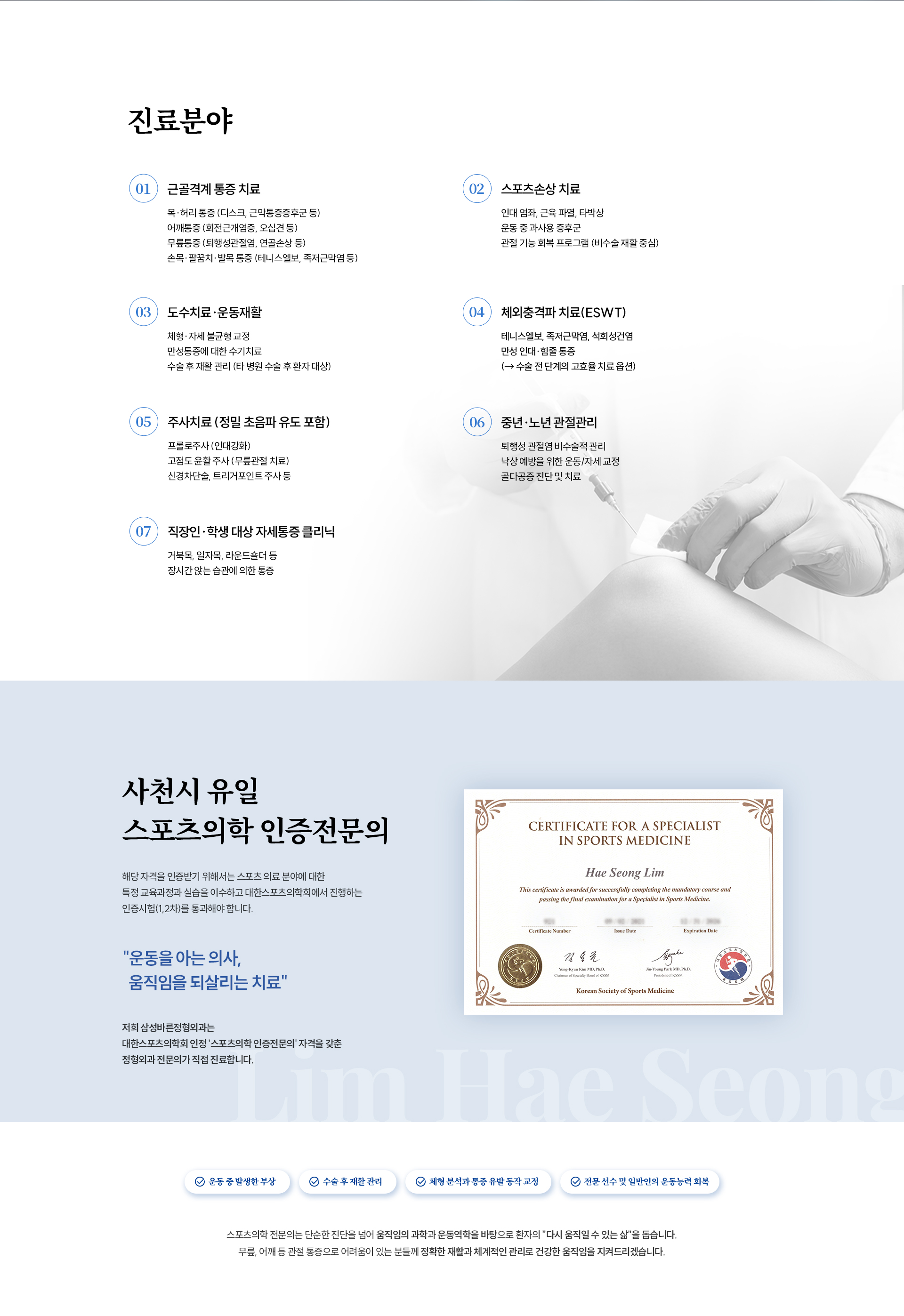의사 이미지